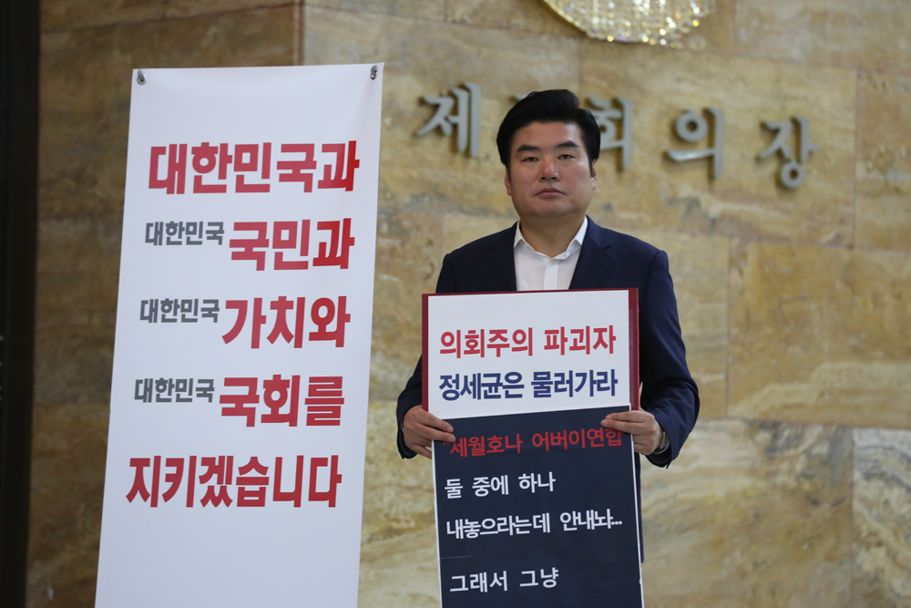 정치/국회/새누리당/정진석/1인시위/원유철