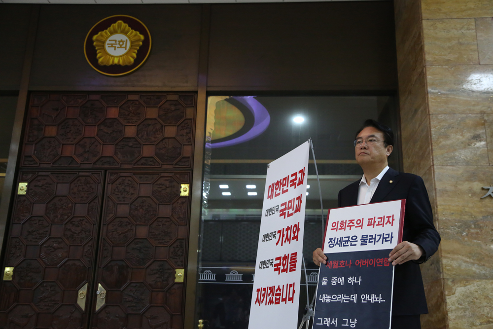 정치/국회/새누리당/정진석/1인시위