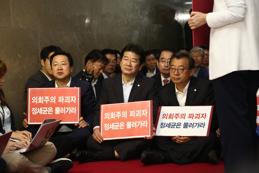 정치/국회/새누리당/의원총회/