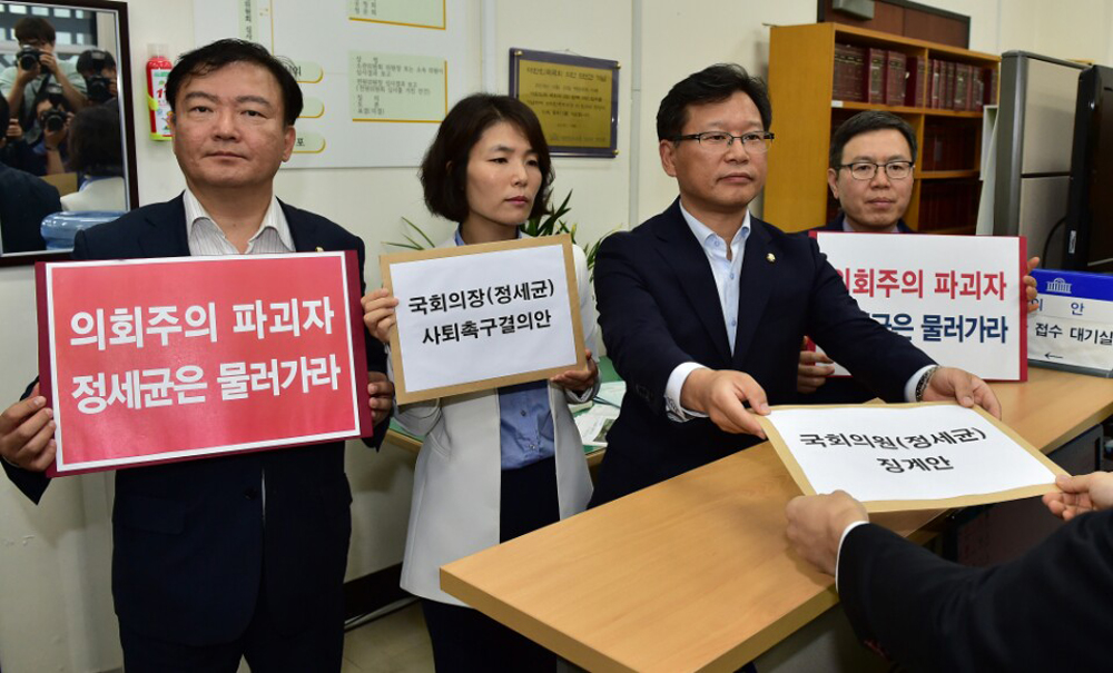 정치/국회/새누리당/의안과/정세균사퇴