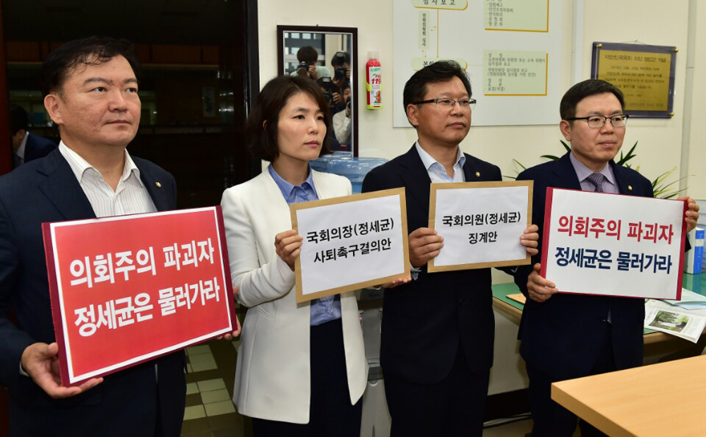 정치/국회/새누리당/의안과/정세균사퇴