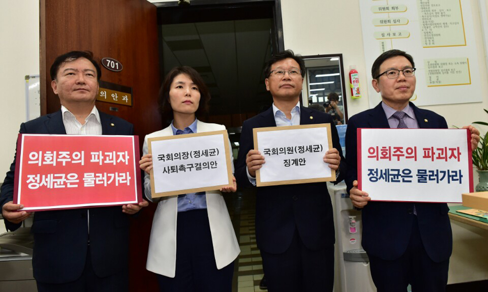 정치/국회/새누리당/의안과/정세균사퇴