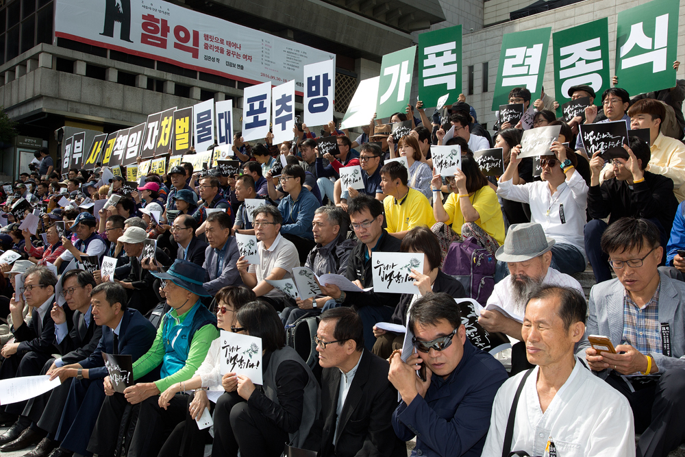 사회,집회,시위,시국선언,사회단체,백남기,국가폭력,규탄