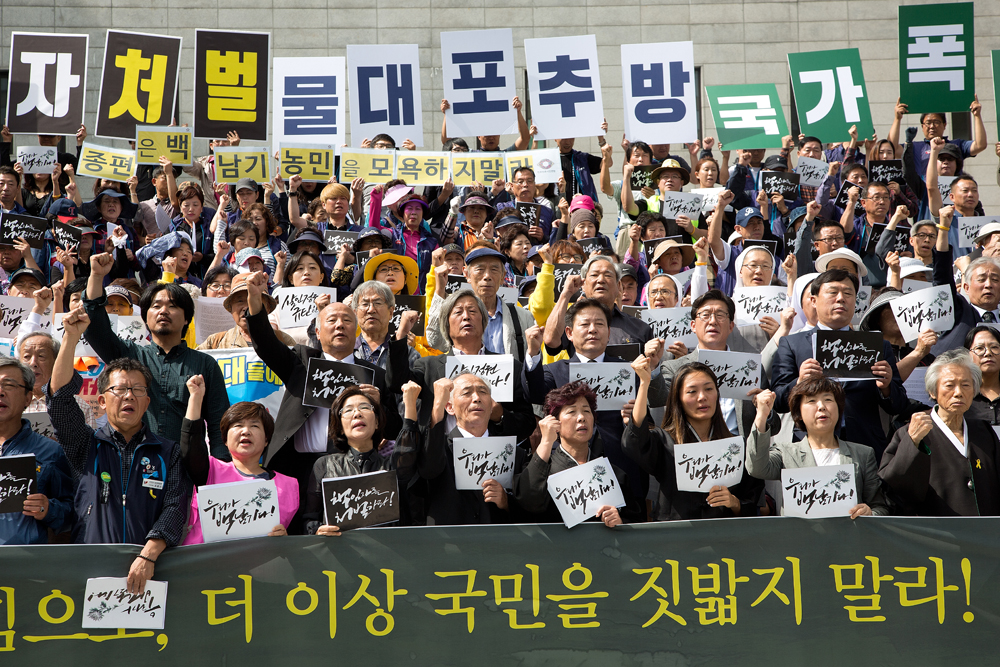 사회,집회,시위,시국선언,사회단체,백남기,국가폭력,규탄
