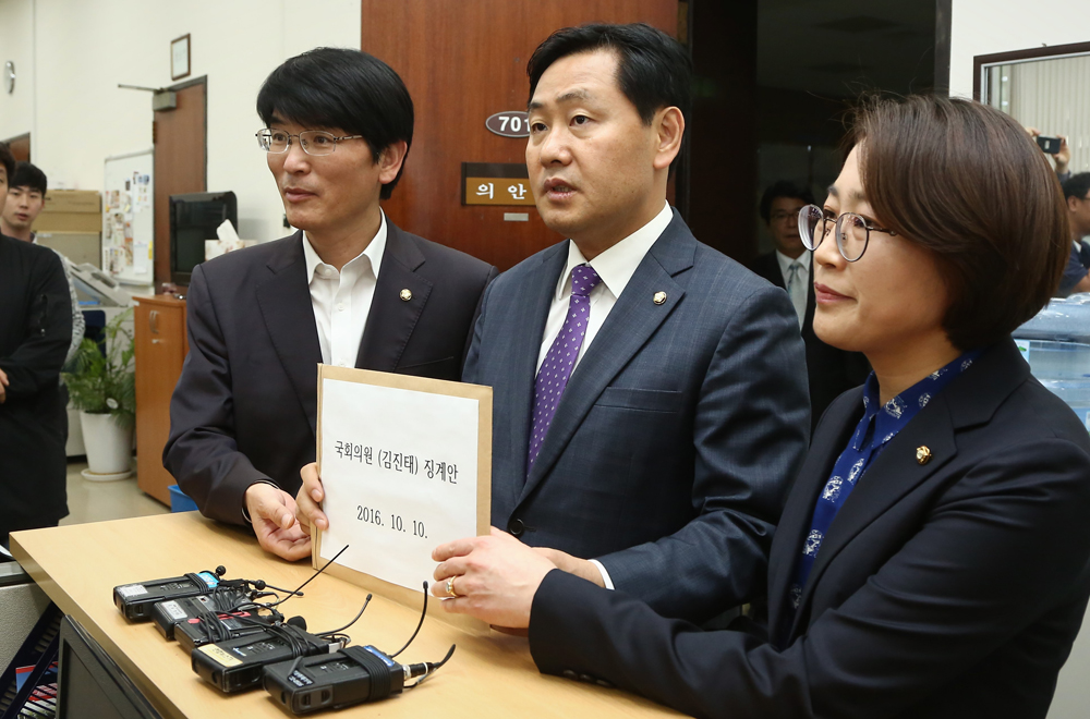 정치/국회/국민의당/김관영,야3당,김진태징계안