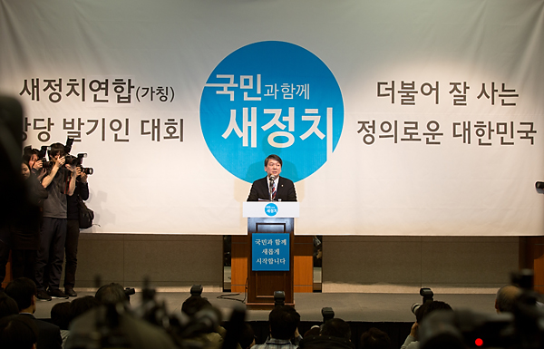 정치/정당/새정치연합/발기인대회/안철수