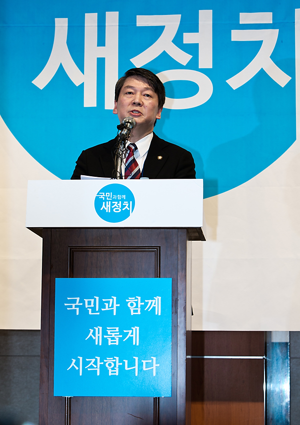 정치/안철수/안철수신당/새정치연합/발기인대회