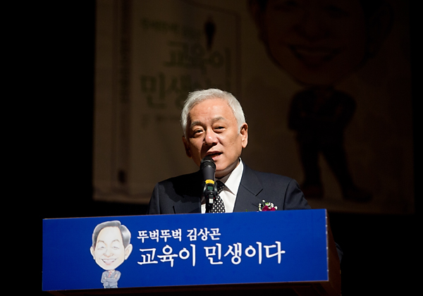 정치/안철수/경기도교육감/경기도지사/김상곤/