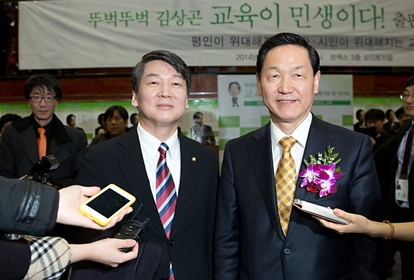 정치/안철수/경기도교육감/경기도지사/김상곤/