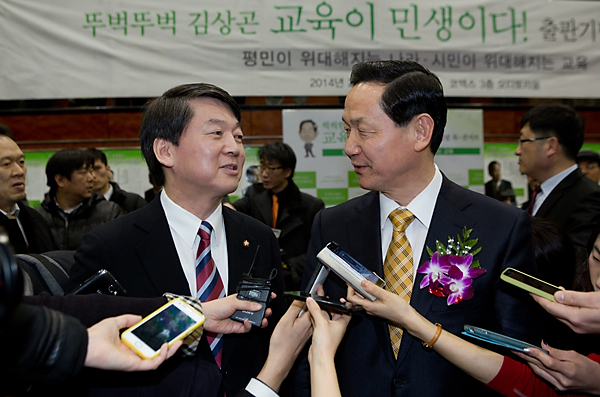 정치/안철수/경기도교육감/경기도지사/김상곤/