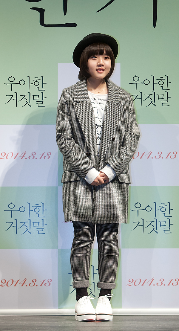 우아한거짓말/이한/김희애/김려령/고아성/김유