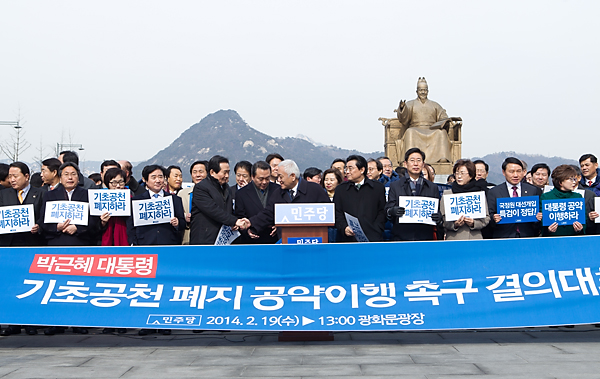 정치 정당 민주당 장외집회 광화문