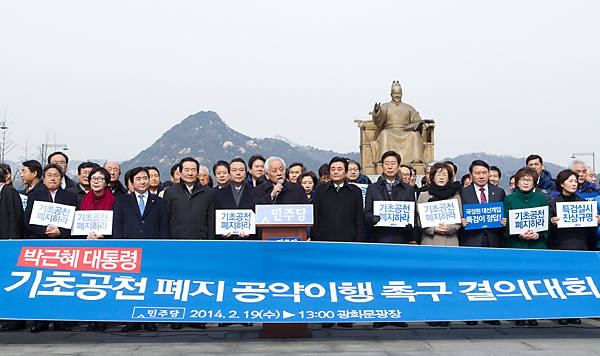 정치 정당 민주당 장외집회 광화문