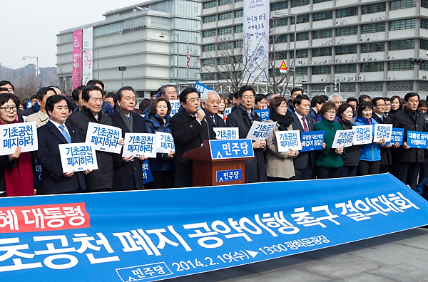 정치 정당 민주당 장외집회 광화문