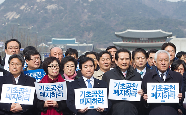 정치 정당 민주당 장외집회 광화문