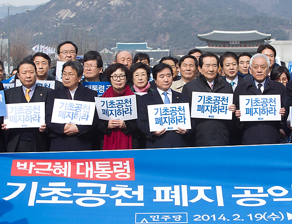 정치 정당 민주당 장외집회 광화문