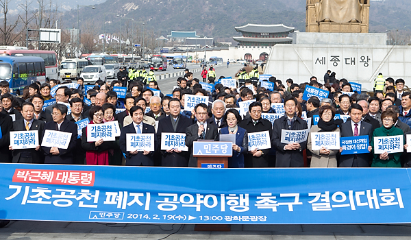 정치 정당 민주당 장외집회 광화문