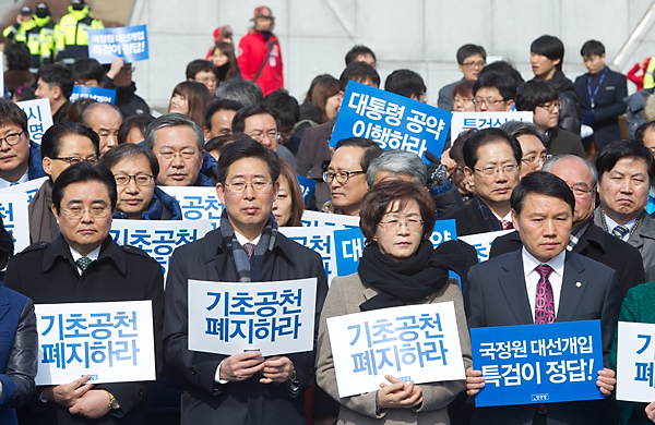 정치 정당 민주당 장외집회 광화문