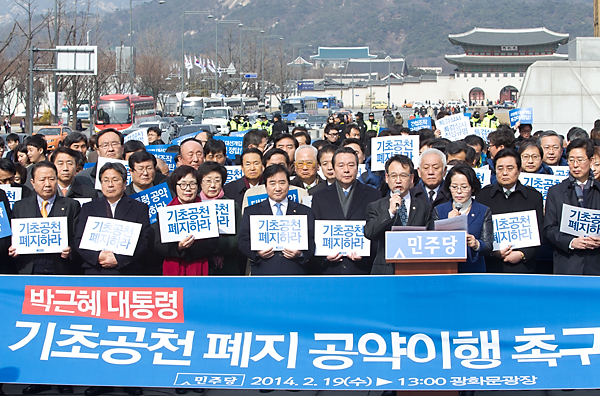 정치 정당 민주당 장외집회 광화문