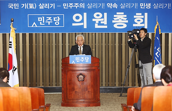 정치/국회/국회의원/정당/의원총회/민주당/