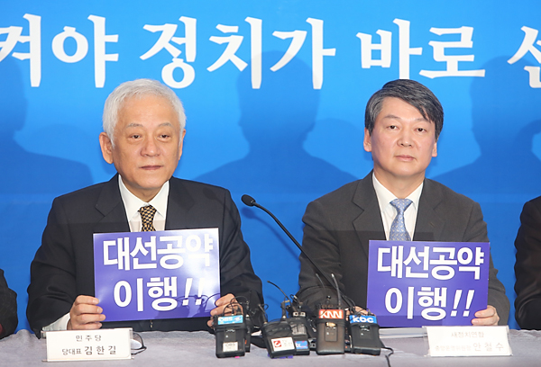 정치/국회/국회의원/정당/정당공천폐지/안철수