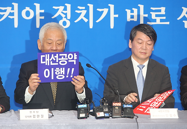 정치/국회/국회의원/정당/정당공천폐지/안철수