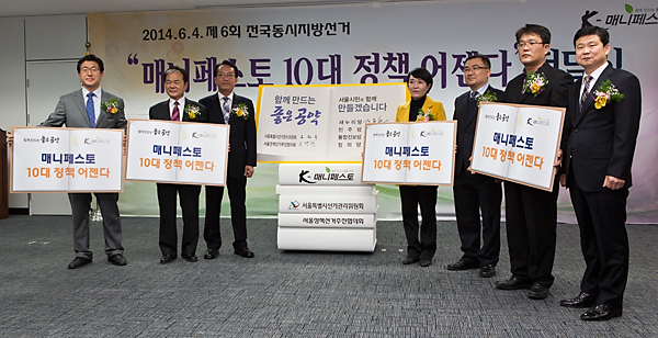 정치/선거/서울특별시선거관리위원회/서울정책