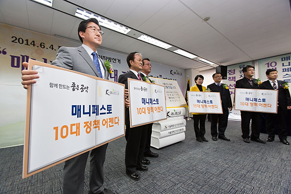 정치/선거/서울특별시선거관리위원회/서울정책