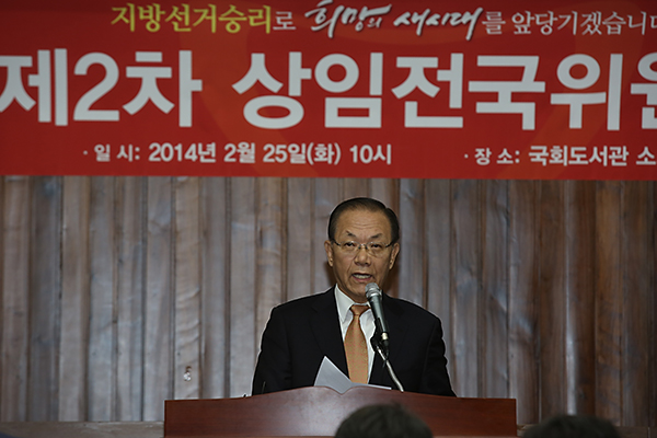 정치/정당/새누리당/상임전국위원/