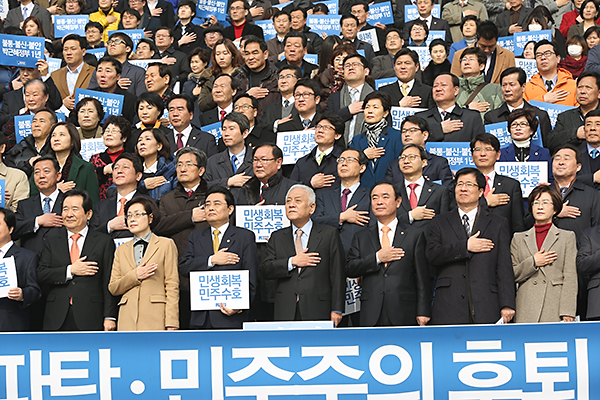 정치/정당/민주당/보고대회/민생파탄/민주주의 