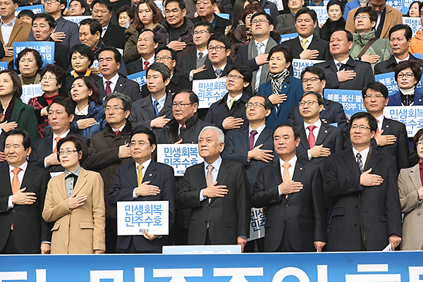 정치/정당/민주당/보고대회/민생파탄/민주주의 