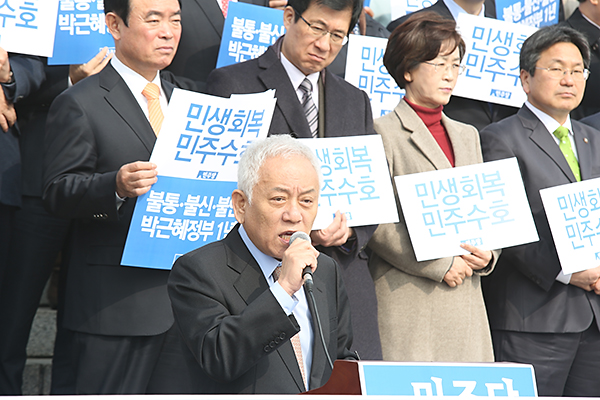 정치/정당/민주당/보고대회/민생파탄/민주주의 