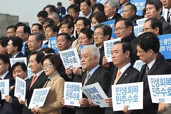 정치/정당/민주당/보고대회/민생파탄/민주주의 