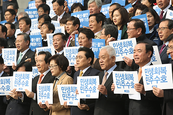 정치/정당/민주당/보고대회/민생파탄/민주주의 