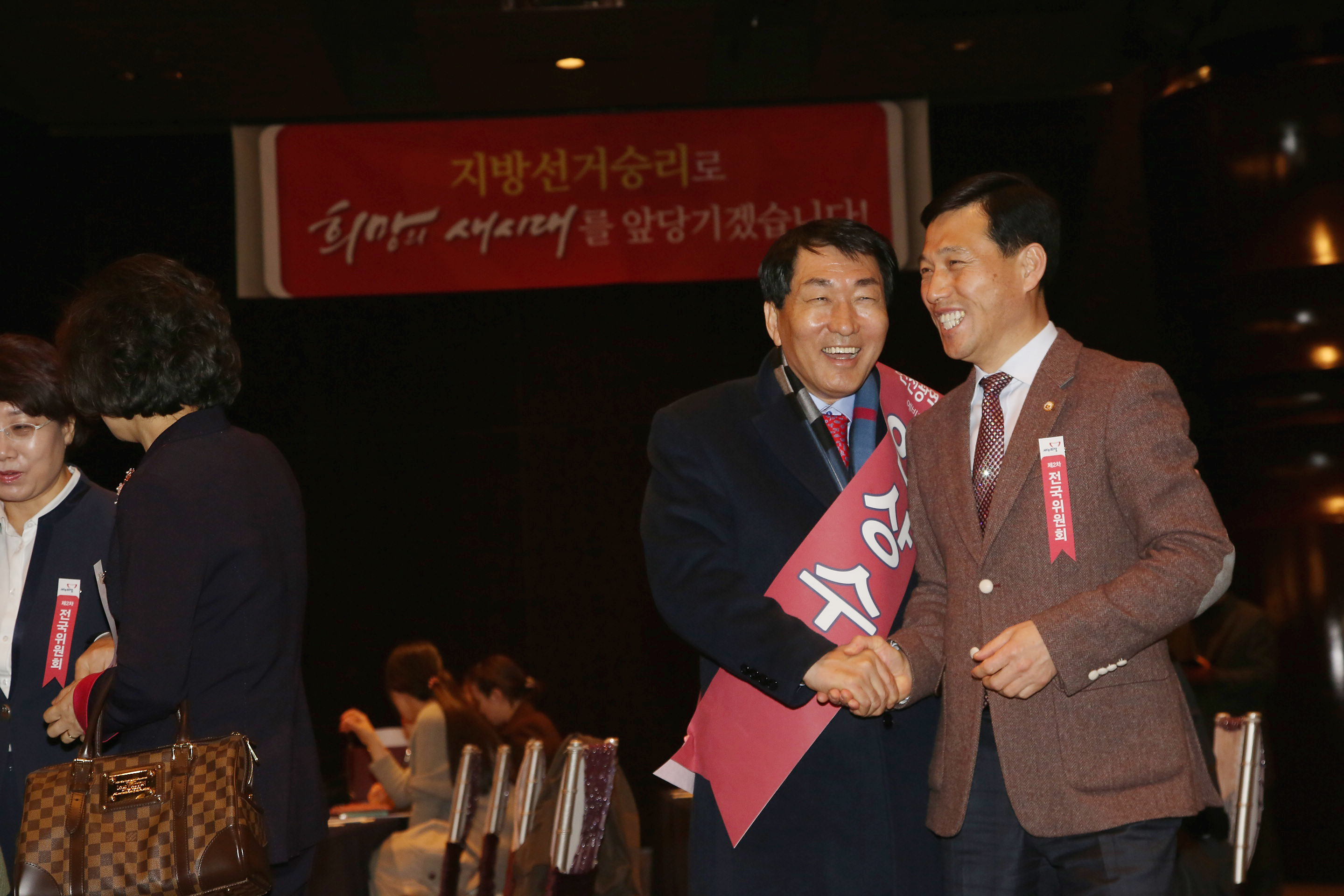 정치/정당/새누리당/전국위원회