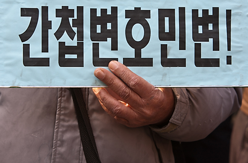 어버이연합/민변/민주사회를위한변호사모임/보