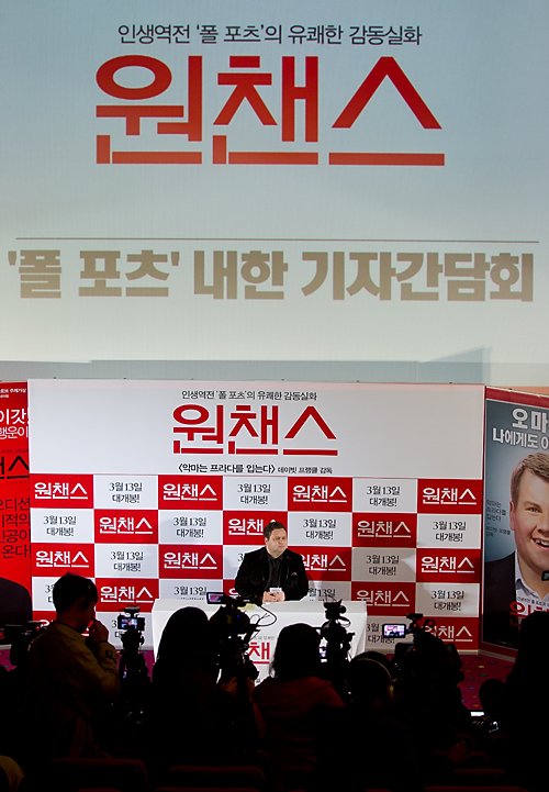 문화 영화 원챈스 폴포츠