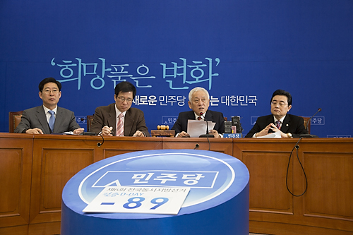 정치/정당/민주당/최고위원회의