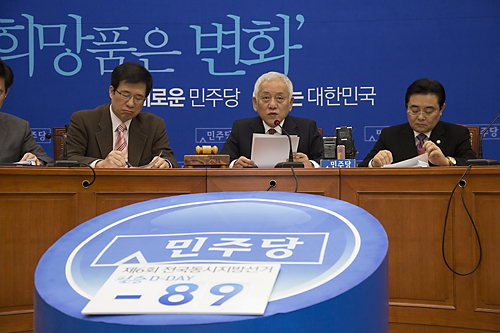 정치/정당/민주당/최고위원회의