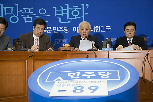 정치/정당/민주당/최고위원회의