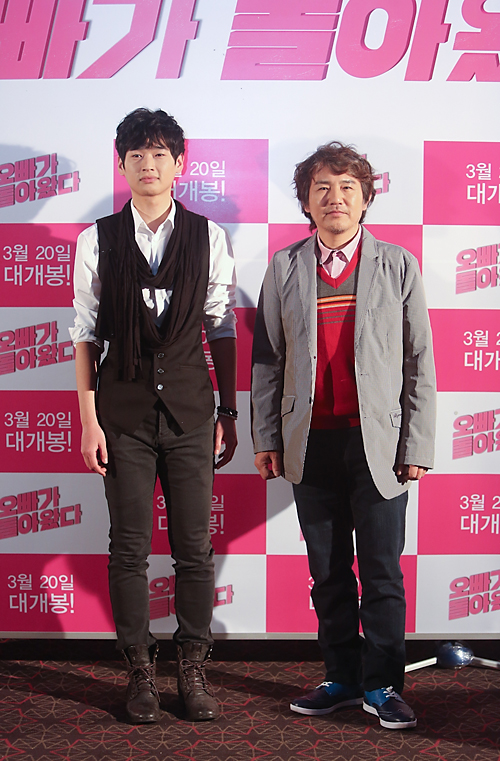 문화/영화/언론시사회/오빠가돌아왔다/김영하소