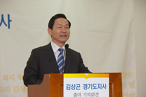 정치/정당/새정치/경기도지사/출마기자회견