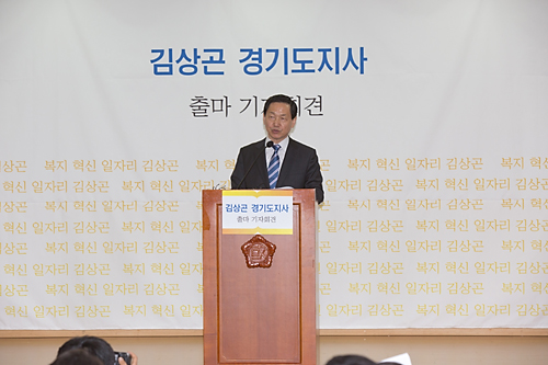 정치/정당/새정치/경기도지사/출마기자회견