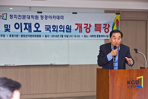 일요신문/경기대학교/정치전문대학원/정경아카