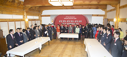 정치/정당/새누리당/광역단체장/공정경쟁/서약